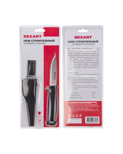 Нож строительный нержавеющая сталь лезвие 100мм REXANT