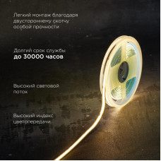 Лента светодиодная 24В, COB 8Вт/м, 320 LED/м, 3000K, 8мм, 5м, IP20 REXANT