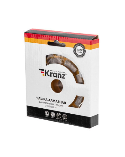 Чашка алмазная шлифовальная, двухрядная, 115х22,2мм KRANZ