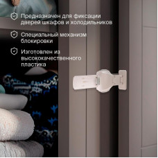 Ограничитель для раздвижного окна (1 шт/уп) HALSA