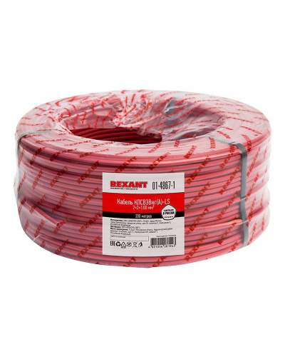 Кабель для пожарной сигнализации КПСВЭВнг(А)-LS 2x2x1,00мм², бухта 200м REXANT