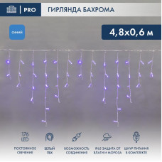 Гирлянда светодиодная Бахрома (Айсикл) 4,8х0,6м 176 LED СИНИЙ белый ПВХ IP65 постоянное свечение 230В нужен блок 303-500-1 NEON-NIGHT