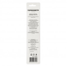 Термометр оконный, крепление на липучке REXANT