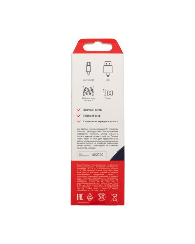 Кабель USB-A – micro USB, 2,4А, 1м, черный, витой REXANT