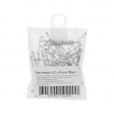 Заклепки, 3,2x8мм, 50 шт. REXANT