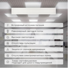 Панель ГОСТ! универсальная светодиодная 19мм ОПАЛ 1195х180 40Вт 180–260В IP20 3300Лм 4000K нейтральный свет REXANT