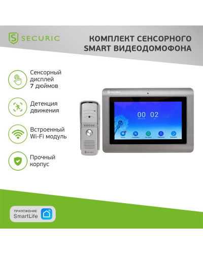 Комплект сенсорного Smart видеодомофона Full HD 7' SECURIC