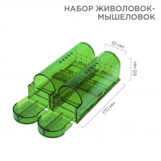 Набор живоловок-мышеловок, зеленый ABS-пластик REXANT