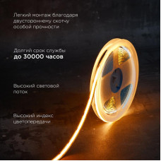 Лента светодиодная 12В, COB 8Вт/м, 320 LED/м, оранжевый, 8мм, 5м, IP20 REXANT
