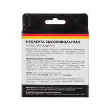 Изолента высоковольтная KRANZ самослипающаяся, до 25кВ, 0.8х15 мм, 5 м