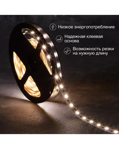Лента светодиодная 12В, SMD5050, 14,4Вт/м, 60 LED/м, 4000К, 10мм, 3м, для БП с клеммами, IP20 LAMPER