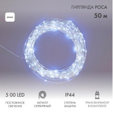 Гирлянда Роса с трансформатором 50 м, 500 LED, белое свечение NEON-NIGHT