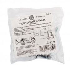 Замок почтовый 18-18/40 ЧЕТЫРЕ СЕЗОНА