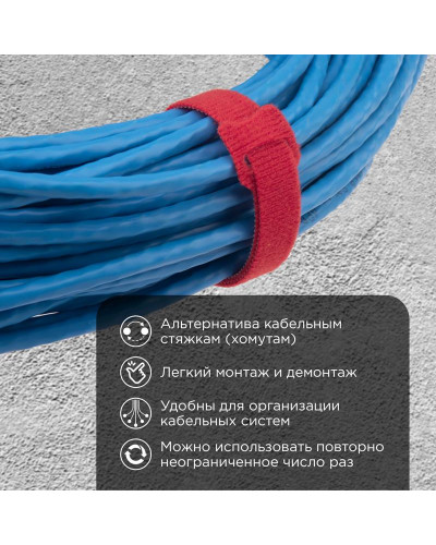 Хомут–липучка многоразовый 150х12мм, красный (12 шт/уп) REXANT