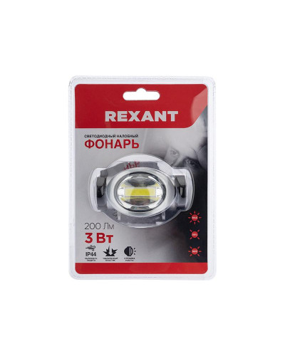 Фонарь налобный, трехрежимный, поворотный, сверхлегкий, СОВ REXANT