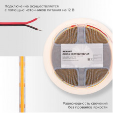 Лента светодиодная 12В, COB 8Вт/м, 320 LED/м, оранжевый, 8мм, 5м, IP20 REXANT
