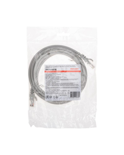 Патч-корд U/UTP, CAT 6, RJ45-RJ45, 26AWG, LSZH, серый, 2м REXANT