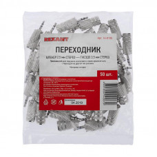 Переходник 2,5мм стерео штекер - 3,5мм стерео гнездо, металл REXANT