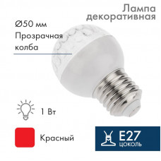 Лампа светодиодная, диаметр 50мм, E27, 9 LED, 1Вт, КРАСНЫЙ, прозрачная колба, 230В NEON-NIGHT