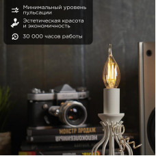 Лампа филаментная Свеча на ветру CN37 9,5Вт 950Лм 2400K E14 золотистая колба REXANT