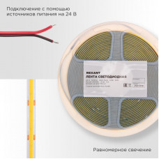 Лента светодиодная 24В, COB 14Вт/м, 512 LED/м, 4000К, 8мм, 5м, IP20 REXANT