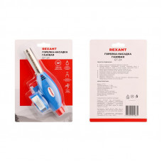 Газовая горелка-насадка GT-24 с пьезоподжигом REXANT