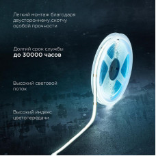 Лента светодиодная 24В, COB 8Вт/м, 320 LED/м, 6500K, 8мм, 5м, IP20 REXANT