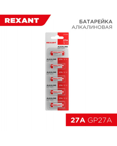 Батарейка высоковольтная A27, 12В, 5 шт, блистер REXANT