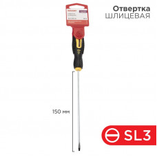 Отвертка шлицевая SL3х150мм, двухкомпонентная рукоятка REXANT