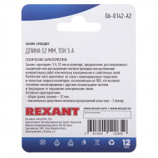 Зажим крокодил, длина 52мм, ток 5A, 2 шт. REXANT