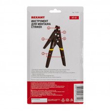 Инструмент HT-51 для монтажа стяжек 2,4-10мм REXANT