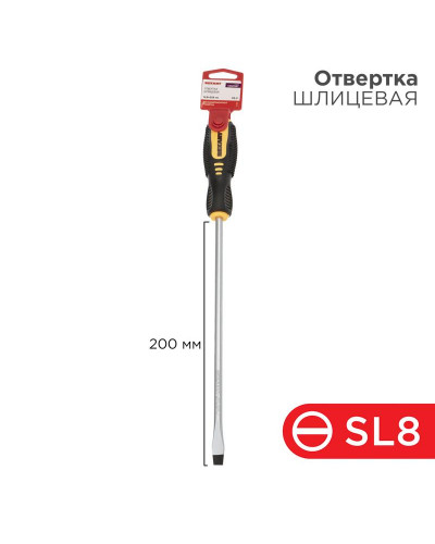 Отвертка шлицевая SL8х250мм, двухкомпонентная рукоятка REXANT