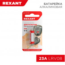 Батарейка высоковольтная A23, 12В, 1 шт, блистер REXANT