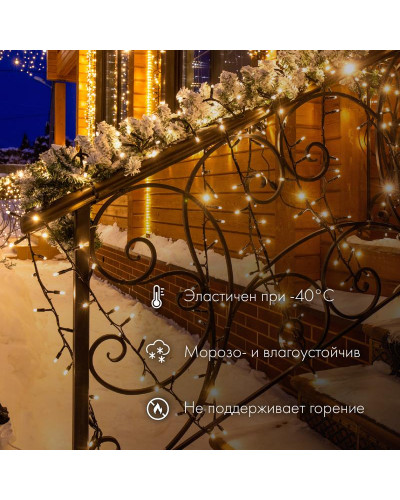Гирлянда светодиодная Нить 20м 200 LED БЕЛЫЙ черный каучук IP67 постоянное свечение 24В соединяется NEON-NIGHT нужен трансформатор 531-100/531-311/531-312