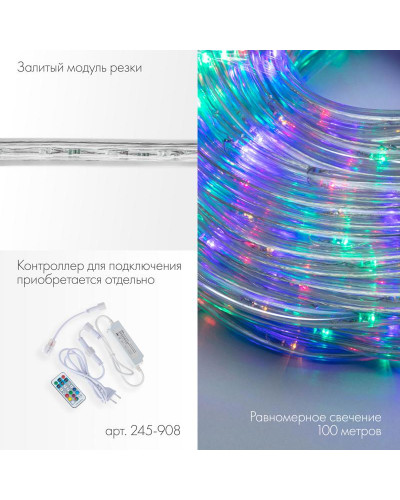 Дюралайт LED , свечение с динамикой (2W) - RGB Ø13мм, 36LED/м, 14м
