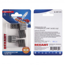 Экспресс-клемма с пастой СМК 773-306, 6-проводная до 2,5 мм² серая, (блистер 5шт.)  REXANT