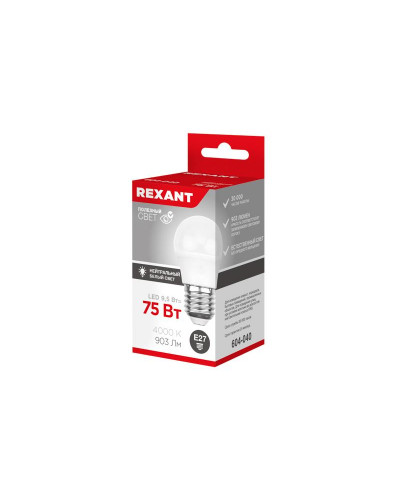 Лампа светодиодная Шарик (GL) 9,5Вт E27 903Лм 4000K нейтральный свет REXANT