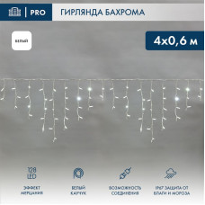 Гирлянда светодиодная Бахрома (Айсикл) 4,0х0,6м 128 LED БЕЛЫЙ белый каучук, 3,3мм IP67 эффект мерцания 230В нужен блок 315-001 NEON-NIGHT