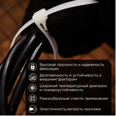 Стяжка нейлоновая многоразовая 300x7,5мм, белая (100 шт/уп) REXANT