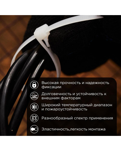 Стяжка нейлоновая многоразовая 300x7,5мм, белая (100 шт/уп) REXANT