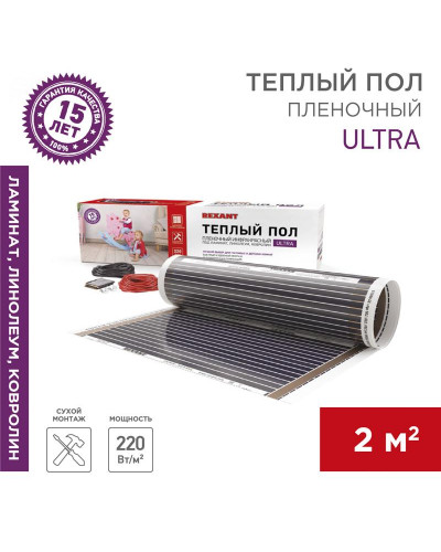 Пленочный теплый пол Ultra RXM 220 2м², 0,5х4м, 440Вт REXANT