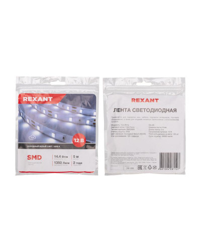 Лента светодиодная 12В, SMD2835, 14,4Вт/м, 120 LED/м, 6500K, 8мм, 5м, IP20 REXANT