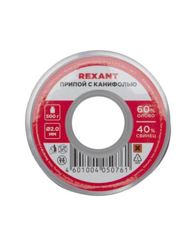 Припой с канифолью, 500г, Ø2мм, (олово 60%, свинец 40%), катушка REXANT