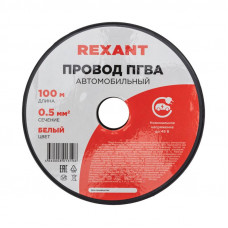 Провод ПГВА 1х0,50мм², белый, бухта 100м REXANT