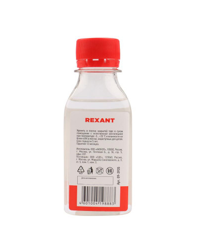 Силиконовое масло, ПМС-10000 (Полиметилсилоксан), 100мл, флакон REXANT