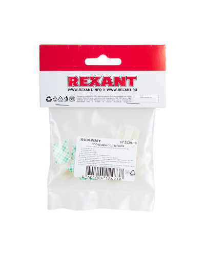 Площадка самоклеящаяся c клипсой под шлейф 20х14 мм (10 шт/уп) REXANT