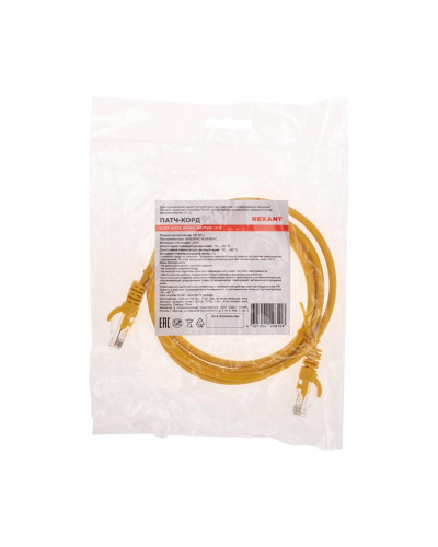 Патч-корд U/UTP, CAT 5e, RJ45-RJ45, 26AWG, LSZH, желтый, 1,5м REXANT