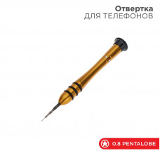 Отвертка для телефонов Pentalobe 0,8 (звездочка) REXANT