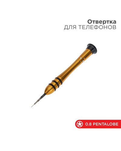 Отвертка для телефонов Pentalobe 0,8 (звездочка) REXANT