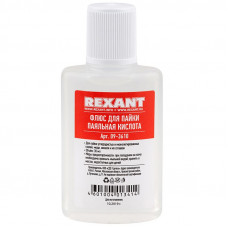 Набор К2 для пайки, «жидкий флюс» (флюс ПК, флюс СКФ, флюс ЛТИ-120) REXANT